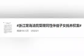 女子与同性伴侣赴美结婚生子，如今分手了，2个孩子归谁？图片