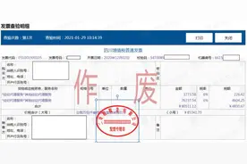 如何避免员工，使用已经红冲的电子普通发票报账？图片