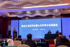 哈医大一院谢宝栋教授当选黑龙江省医学会胸心外科学分会主任委员图片