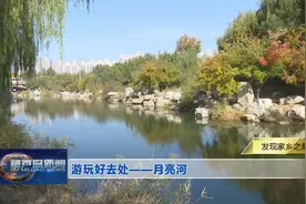 发现家乡之美：游玩好去处——月亮河图片