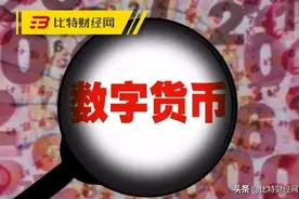 一天暴跌1500倍的数字货币XMX又来了！这一次，你还会上当吗？图片