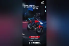 本田公布售价，CB400F：37000元，CB400X：40700元、46500元图片