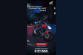 本田公布售价，CB400F：37000元，CB400X：40700元、46500元图片