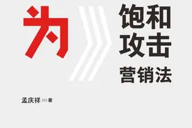 一起读《华为饱和攻击营销法》构建一线呼唤炮火的支持体系（一）图片