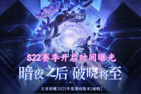 新赛季开启时间曝光，没上王者巨亏，史诗8选1，60给猫狗日记图片