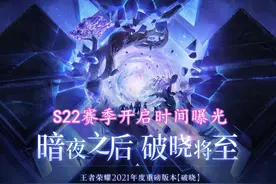 新赛季开启时间曝光，没上王者巨亏，史诗8选1，60给猫狗日记图片
