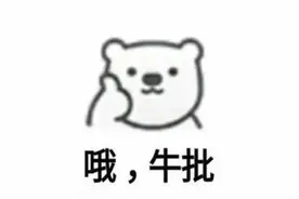 表情包｜你一笑，我就脸红呼吸急促需要叫救护车图片