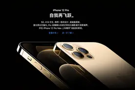 苹果iPhone 12新品发布会最全汇总，最大改变竟只是边框图片