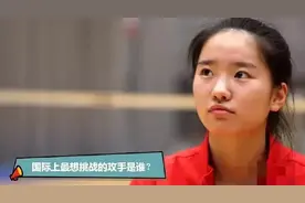期待！她的强势崛起，或成中国女排卫冕奥运冠军的重要一环图片