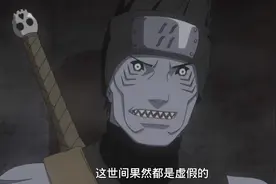 鬼鲛中了无限月读会怎样？鬼鲛：我要创造一个老实人都结印的世界图片