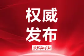 河北省委、省政府最新决定！表彰名单公布（2）图片
