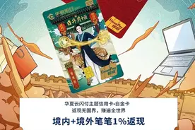 每月最高返现1000元！云闪付主题卡重磅升级图片
