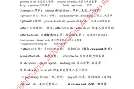 人教版新目标2020武汉中考英语高频词汇复习资料清单100条图片