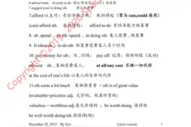 人教版新目标2020武汉中考英语高频词汇复习资料清单100条图片