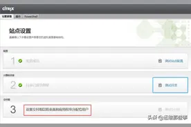 Citrix 桌面云XenDesktop7.18部署（十）云桌面交付设置图片