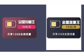 联通全新王卡月租19元，免费升5G，套路又来了图片