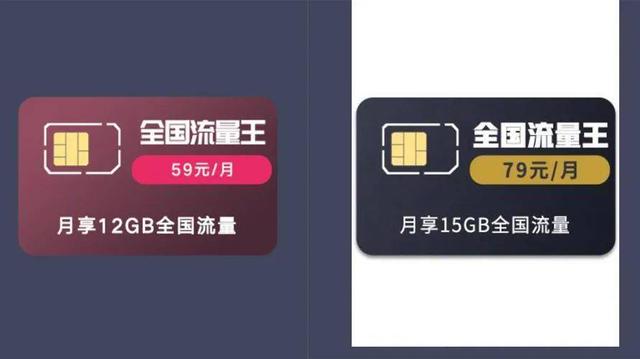 移动大王卡支持哪些应用（联通全新王卡月租19元）