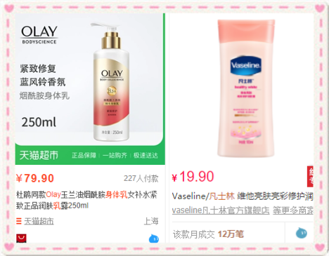 凡士林b3美白身体乳版本对比