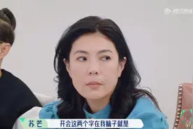 比加班更可怕的，是开会图片