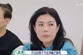 比加班更可怕的，是开会图片