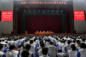 情系家国  志在四方 ——桃源一中举行2020届高三毕业典礼图片