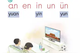 幼升小一年级拼音《ɑn en in un ün》预习+练习题图片
