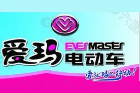 爱玛科技IPO：员工死亡重大安全事故 涉嫌巨额偷税漏税图片