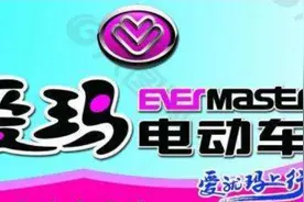 爱玛科技IPO：员工死亡重大安全事故 涉嫌巨额偷税漏税图片