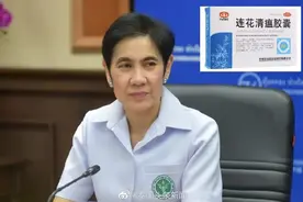 泰国专家：民众千万别网购这类中国药物！图片