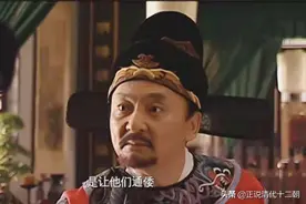 大明王朝：领导挖坑害你，你该怎么办？来学学海瑞的应对办法图片