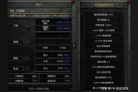 暗黑2后期最强职业评测分析（单机），看看哪个是你的最爱图片