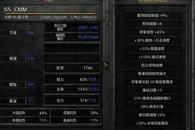 暗黑2后期最强职业评测分析（单机），看看哪个是你的最爱图片