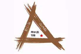 【党史学习教育】《使命之源——天津•和平红色印迹》第四十七章：三路夺城部队会师耀华学校图片