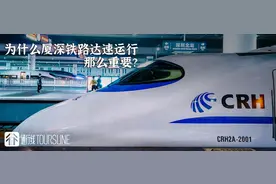为什么厦深铁路达速运行那么重要？图片