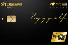 民生银行联手京东金融 推出上门开通小金卡服务图片