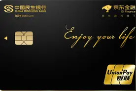 民生银行联手京东金融 推出上门开通小金卡服务图片