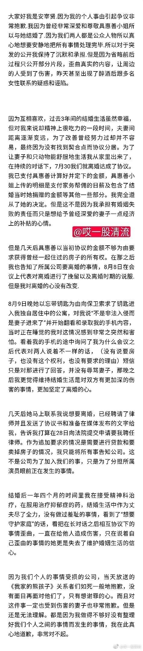具惠善都被骂乳头不完美，亚洲人妻们撕逼凭什么要体面？