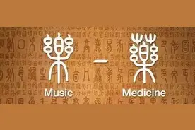 音乐也能治病？这些悦耳的音乐也可以是一味良药！图片