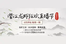 「潜江龙虾狂欢直播节·楚韵虾乡」尚品虾马广军专访图片
