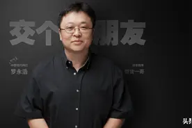 罗永浩520“翻车记”：带货鲜花变“烂花”花点时间或亏损200万图片