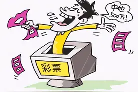 彩票不易中，到底双色球、大乐透哪个容易中奖，网友评论一针见血图片