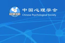 建党百年专刊 | 深入铸牢中华民族共同体意识是当前民族心理学研究重点图片