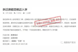 在​南康有拆迁房能否就近入学？教科体局回复了图片
