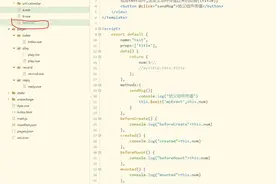 uni-app的基本使用图片