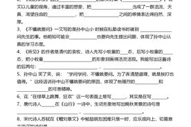 三年级语文上册《根据课文内容填空练习答案》期末复习资，收藏了图片
