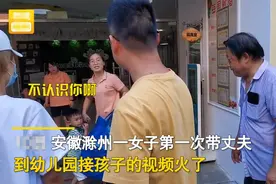 安徽一爸爸第一次去接儿子放学，老师和孩子愣住的样子亮了图片