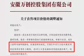 刚刚！阜阳多盘房价备案破万，单价最高13999元/㎡图片