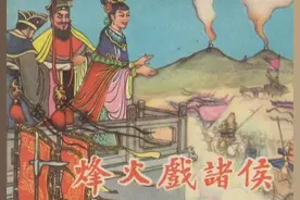 “烽火戏诸侯”隐藏Boss，他是那个不来救援的诸侯，还误导太史公图片