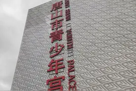 唐山青少年宫你进去过吗？图片
