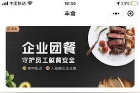 顺丰入局，外卖要上演“三国杀”？官方回应冲上热搜第一图片